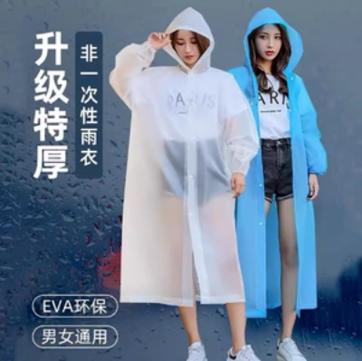 雨衣1件 礼品代发 1.75元起