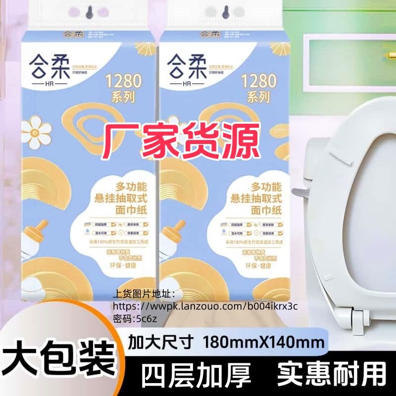 合柔1280挂抽2提 礼品代发 7.00元起