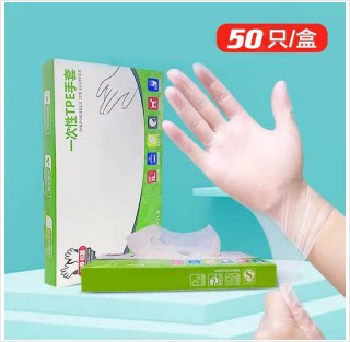 一次性手套50只 礼品代发 1.45元起
