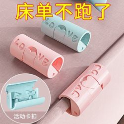 床单夹6个 礼品代发 0.20元起