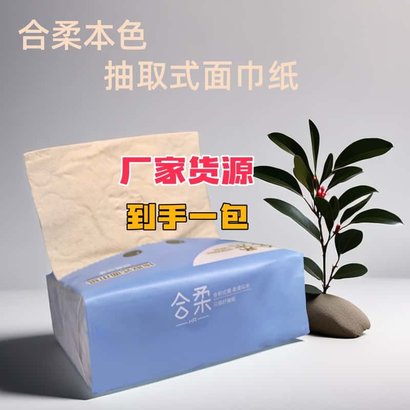 合柔100精品—样品1包H100-1 礼品代发 0.50元起