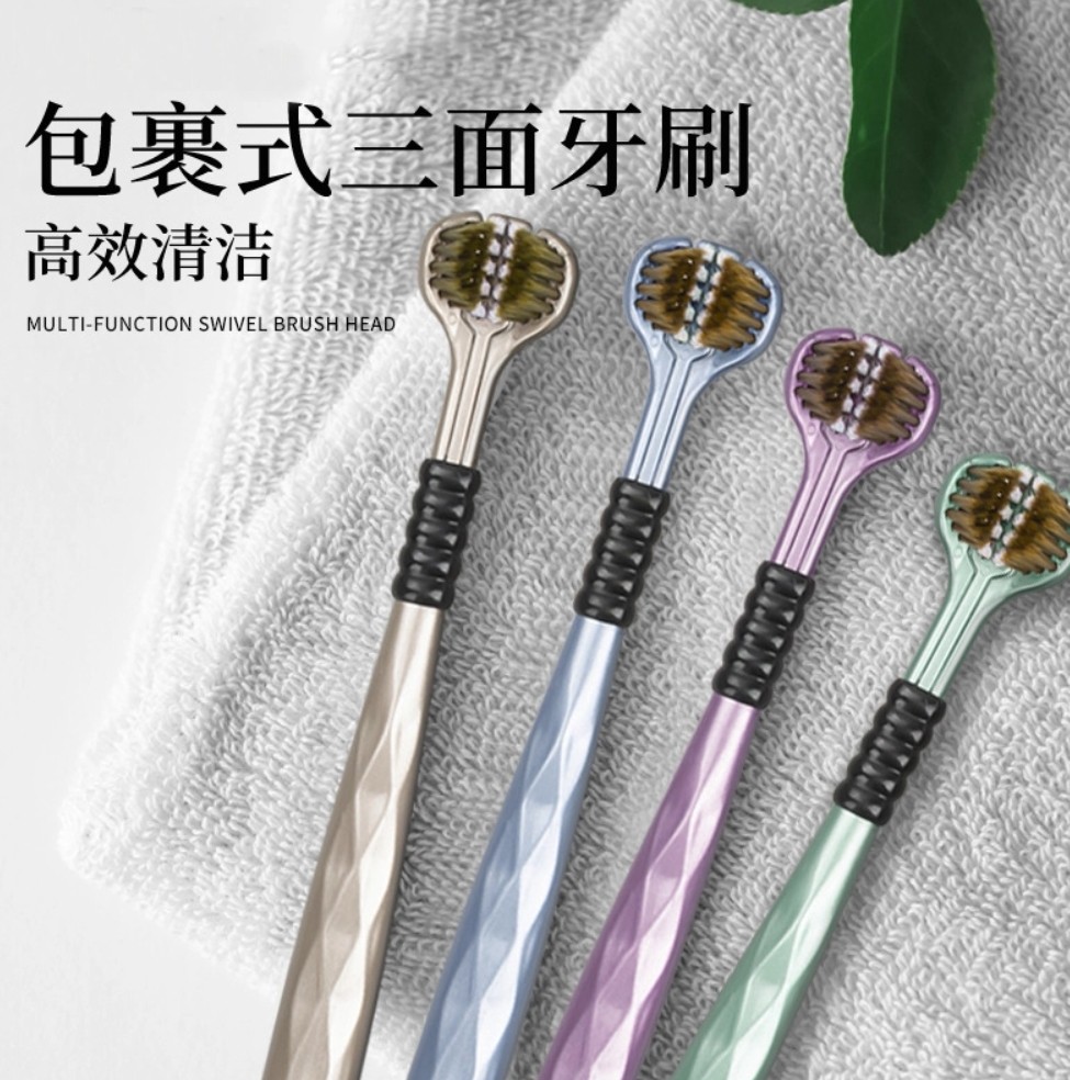 三面牙刷1个 礼品代发 1.50元起