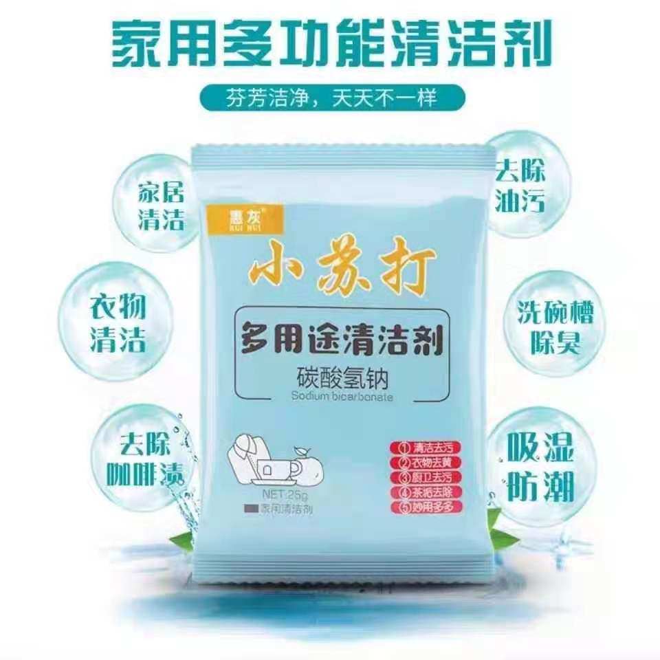 小苏打 礼品代发 0.00元起