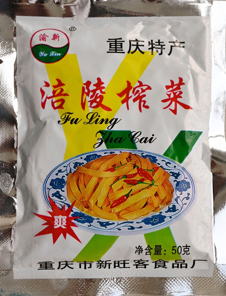 榨菜小包装开胃下饭 礼品代发 0.30元起