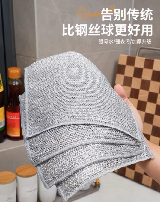 钢丝抹布 礼品代发 0.25元起