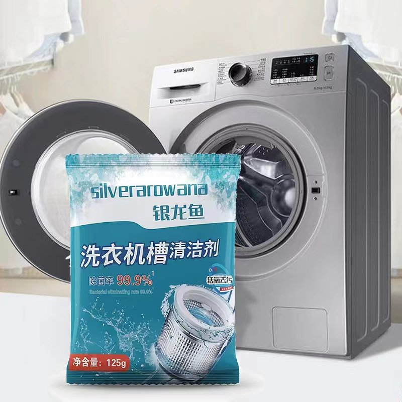 清洁剂 礼品代发 0.05元起