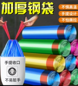 垃圾袋5卷 礼品代发 1.95元起