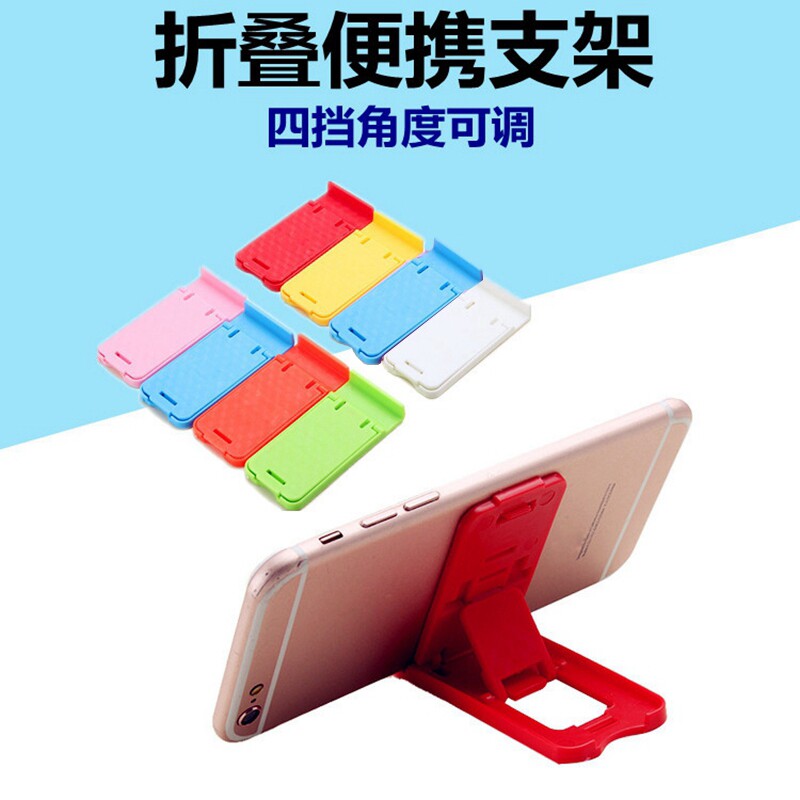 手机支架 礼品代发 0.10元起