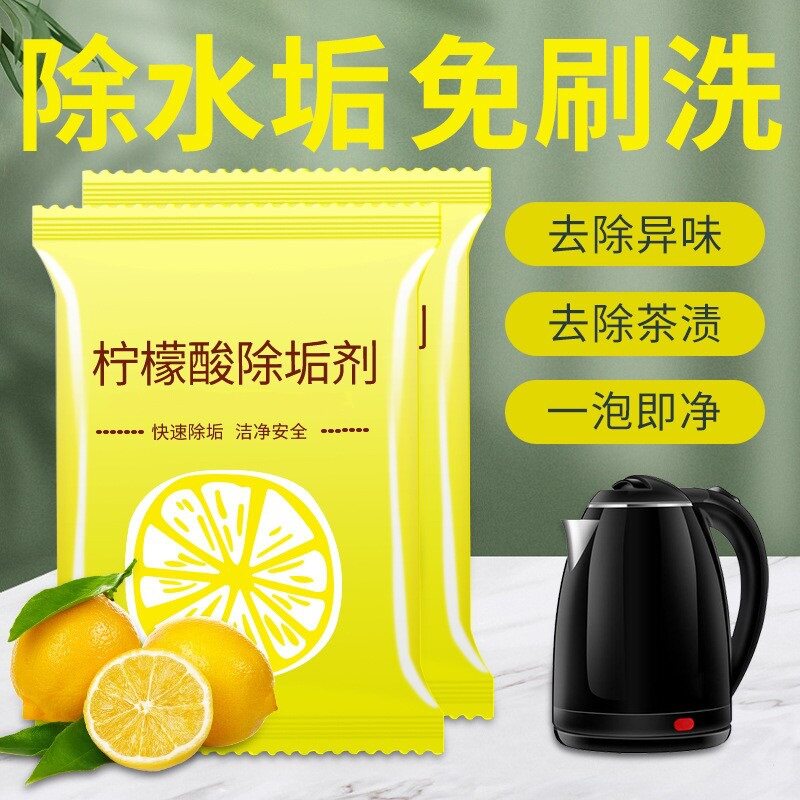 除水垢剂 礼品代发 0.00元起