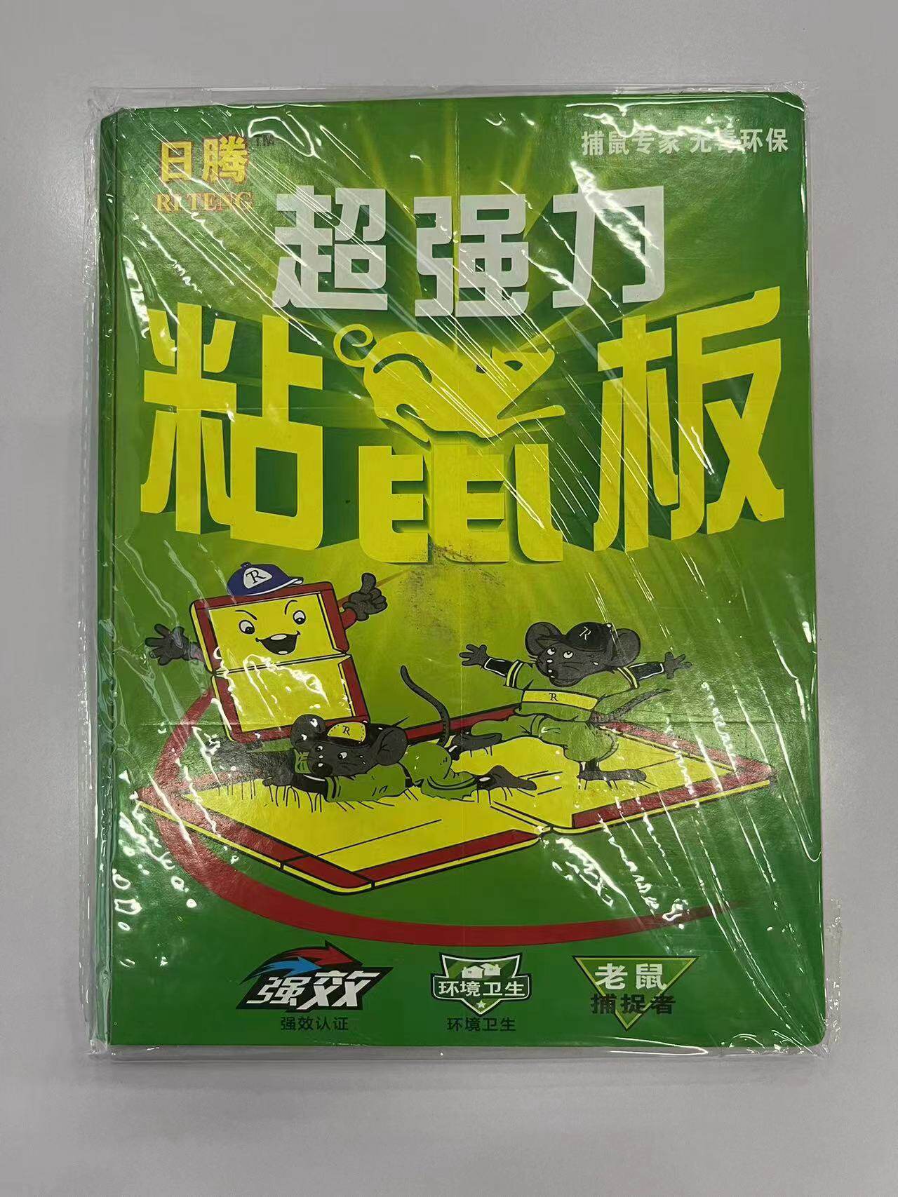 粘鼠板一片装 礼品代发 1.20元起