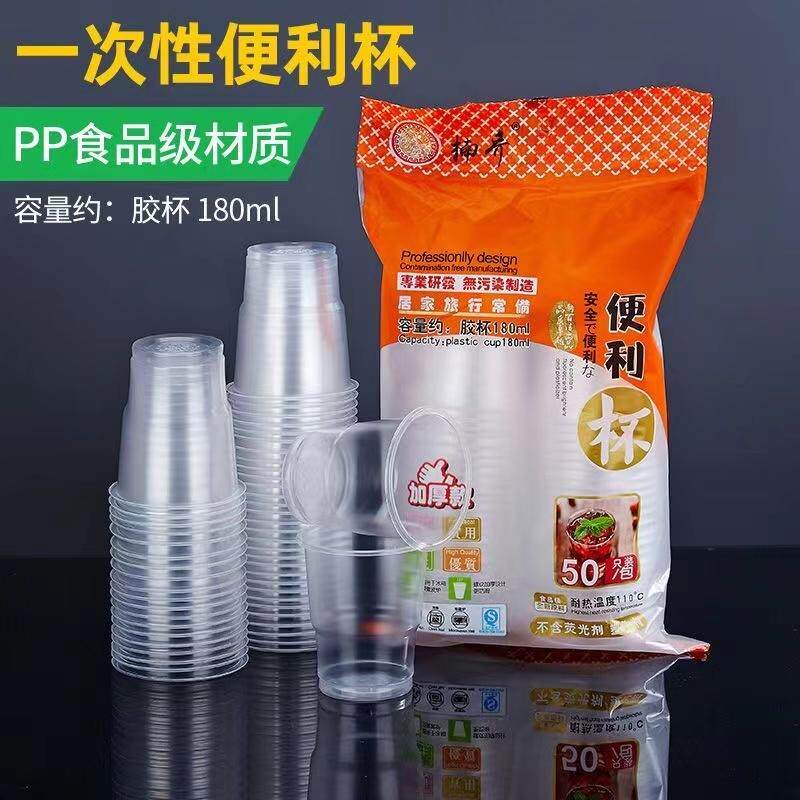一次性杯50只 礼品代发 1.90元起