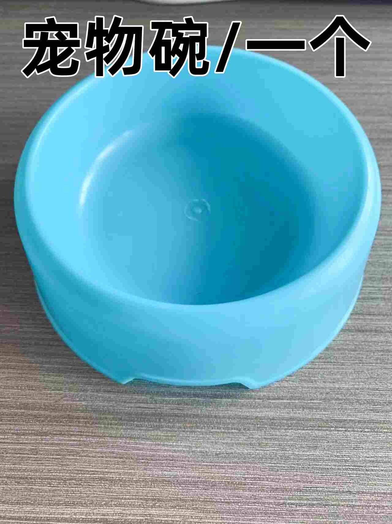 宠物碗 *1 礼品代发 0.70元起