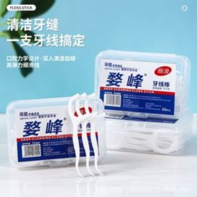 牙线一盒50支 礼品代发 0.50元起