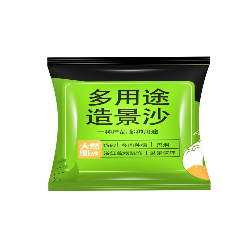造景烟灰缸底砂 礼品代发 0.20元起