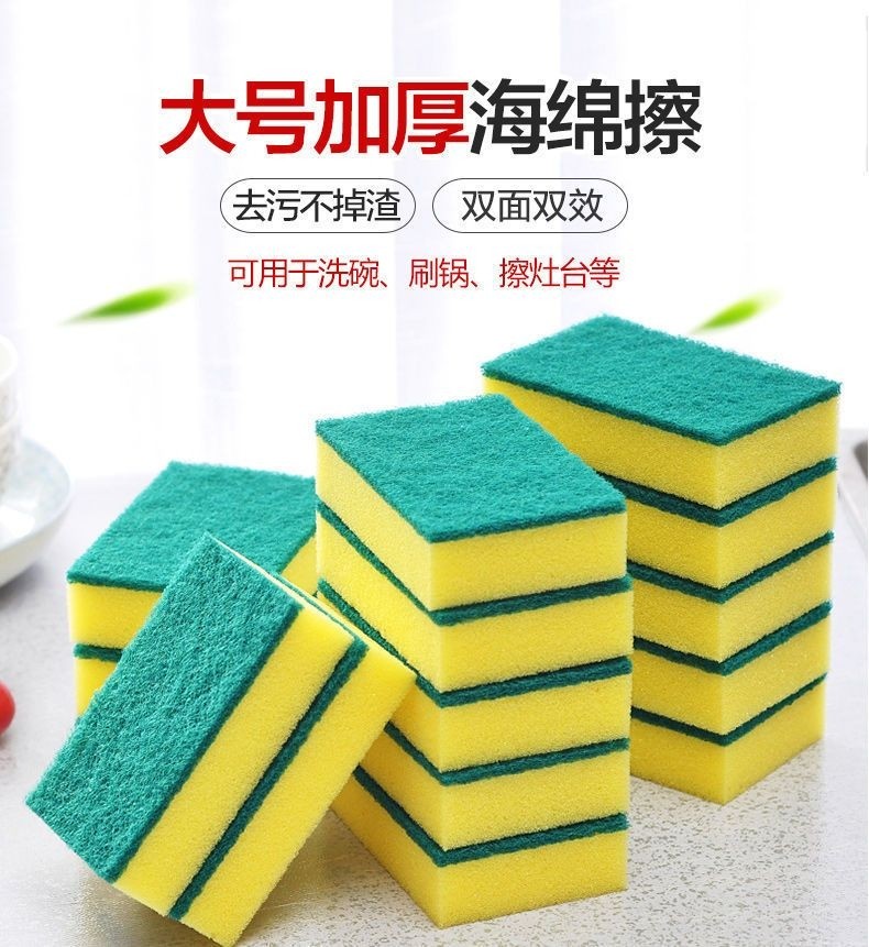 海绵擦 礼品代发 0.30元起