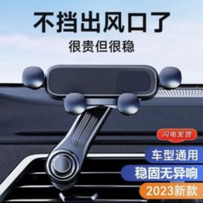 车载手机支架1个 礼品代发 1.40元起