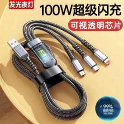 1拖三高功率充电线1根 礼品代发 1.80元起