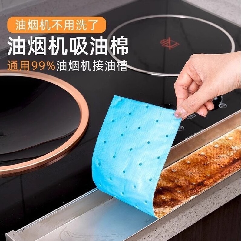 抽油烟机吸油棉条厨房家用 礼品代发 0.20元起