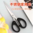 美工剪刀一把装 礼品代发 1.50元起