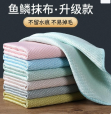 鱼鳞抹布(数量:1条) 礼品代发 0.47元起
