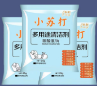小苏打清洁粉 清洁厨房去污粉25g家用衣服清洗剂 礼品代发 0.05元起