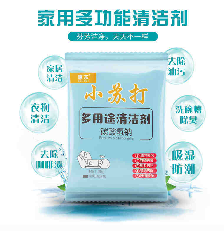 小苏打 礼品代发 0.10元起