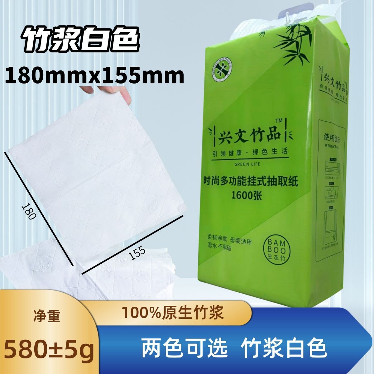 兴文竹品1600张白色1提 礼品代发 5.25元起