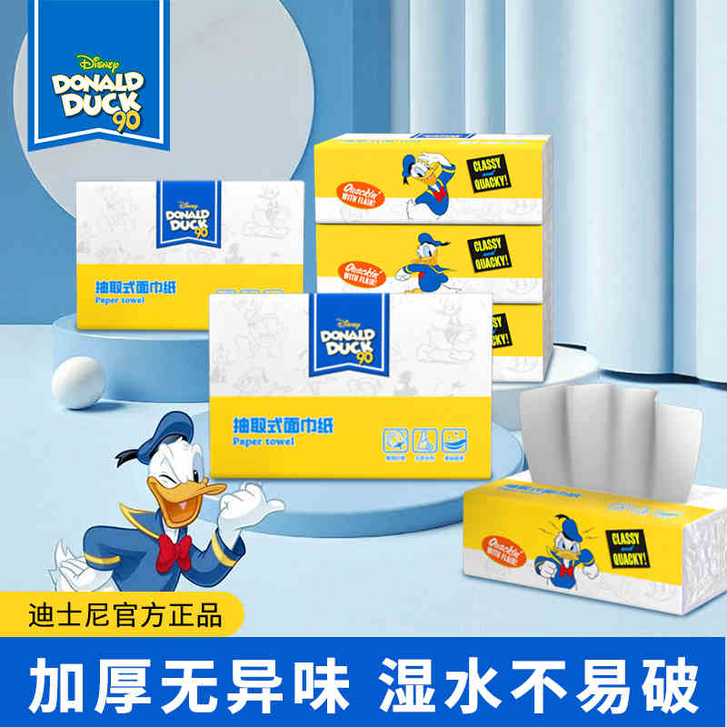 唐老鸭65克抽纸8680 一包装 礼品代发 1.15元起