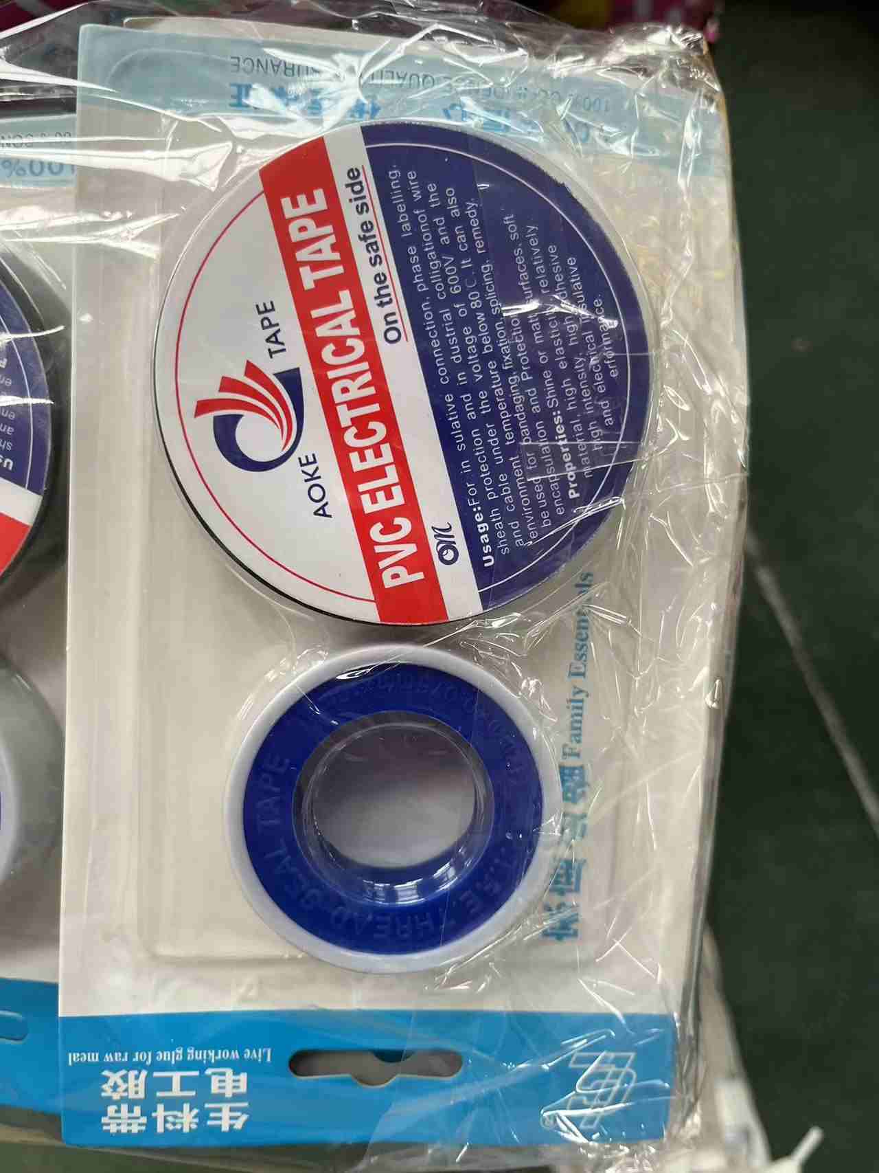生料带黑胶布套装 礼品代发 1.40元起