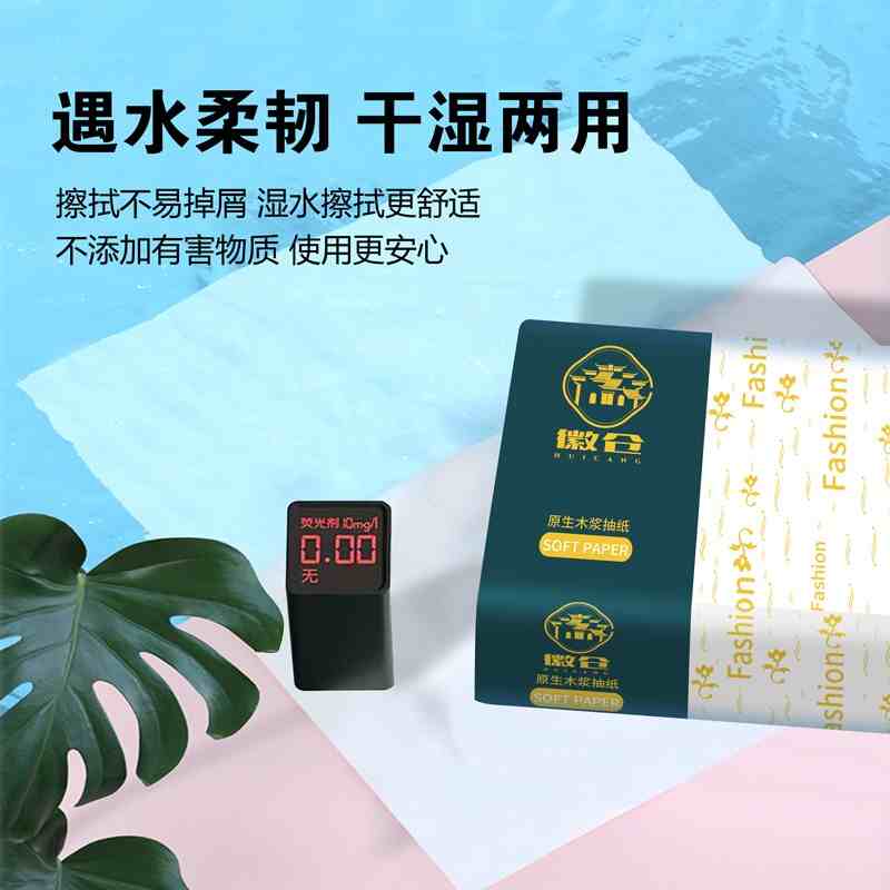 徽仓原生抽纸【五包装】 礼品代发 3.00元起