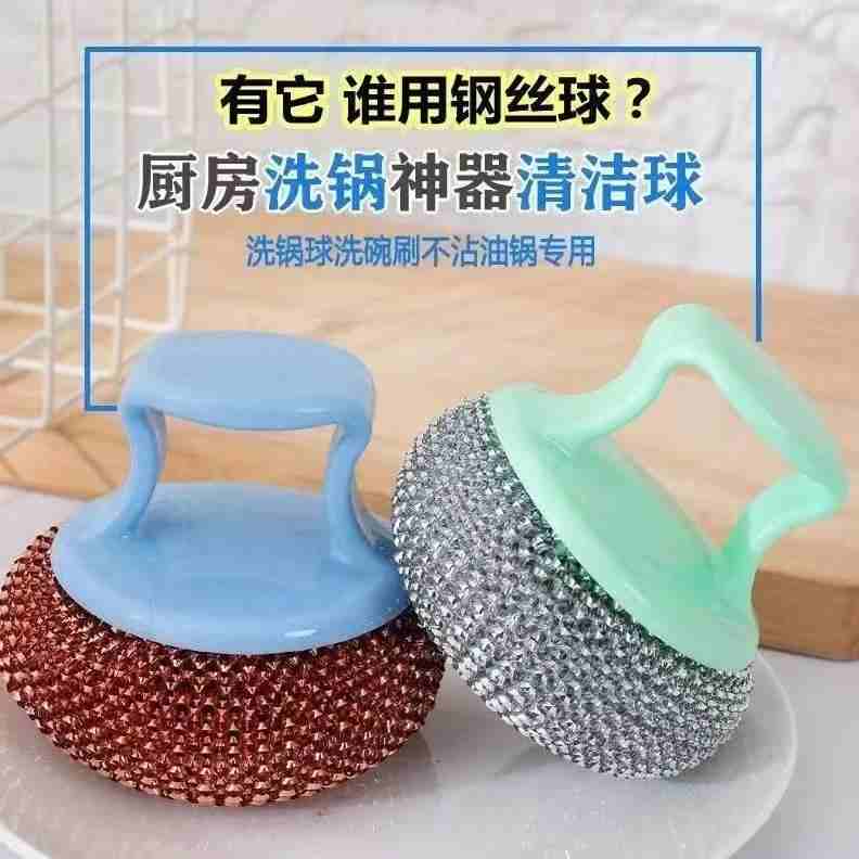 尼龙球刷（一柄一球） 礼品代发 0.70元起