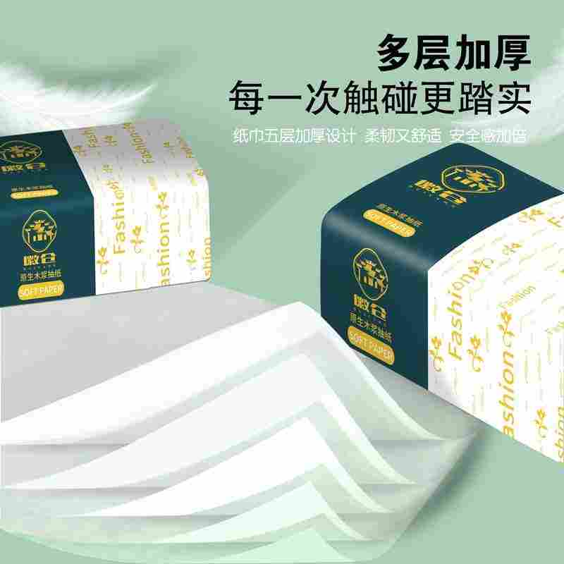 徽仓原生抽纸 礼品代发 4.00元起