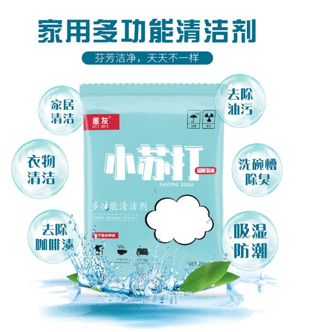 小苏打 礼品代发 0.9元起