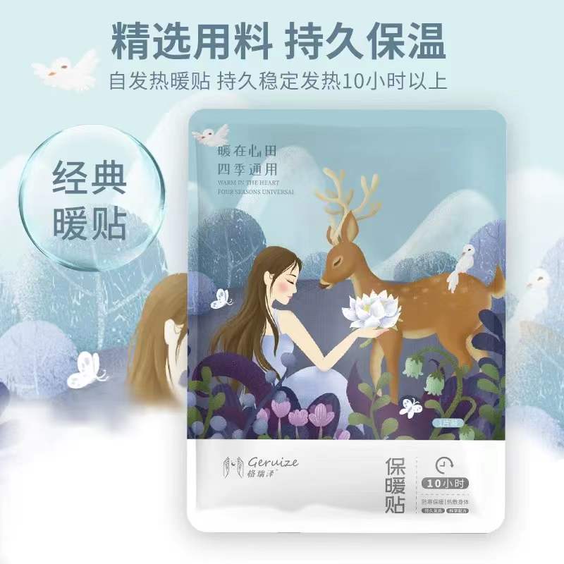 暖贴 礼品代发 2.2元起