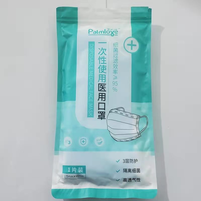 一次性口罩 礼品代发 2.0元起