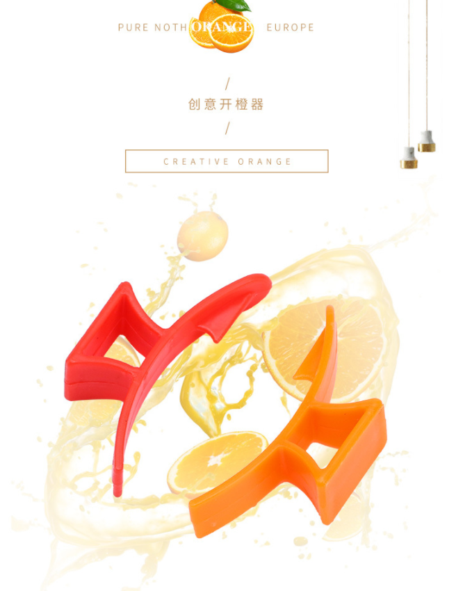 指环剥橙器 柚子脐橙剥皮器 礼品代发 1.6元起