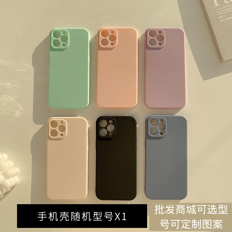 手机壳-盲盒X1 礼品代发 5.5元起